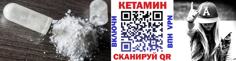 КЕТАМИН ketamine  Наволоки 