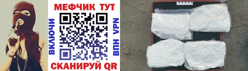 МЕФ mephedrone  наркошоп  Наволоки 